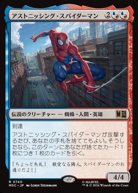 (日)アストニッシング・スパイダーマン / Astonishing Spider-Man【MSC】 No.740
