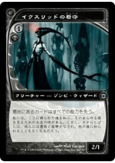 (日)【Foil】イクスリッドの看守 / Yixlid Jailer【FUT】 No.093
