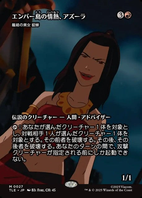 (日)【Foil】エンバー島の情熱、アズーラ / Azula, Flame of Ember Island[籠絡の美女 貂蝉 / Diaochan, Artful Beauty] ★ボーダーレス★(「ソース・マテリアル」カード) 【TLE】 No.027
