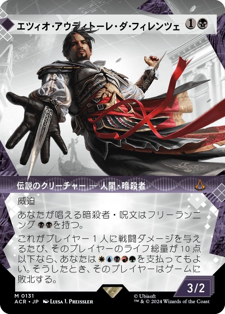 (日)エツィオ・アウディトーレ・ダ・フィレンツェ / Ezio Auditore da Firenze ★ショーケース枠★(「記憶の回廊」ショーケース版) 【ACR】 No.131