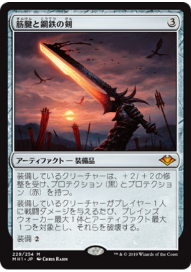 (日)【Foil】筋腱と鋼鉄の剣 / Sword of Sinew and Steel【MH1】 No.228