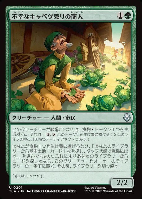 (日)【Foil】不幸なキャベツ売りの商人 / Unlucky Cabbage Merchant【TLA】 No.201