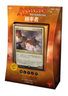 (日)統率者2017 デッキ ドラゴンの支配/Draconic Domination【BOX】 ※発送方法は「ゆうパック」を選択してください。