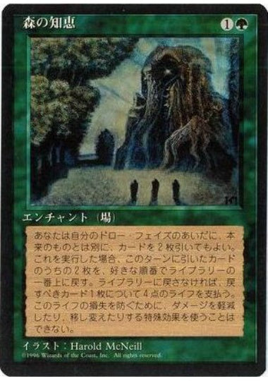 (日)森の知恵 / Sylvan Library【4ED】 黒枠 No.273