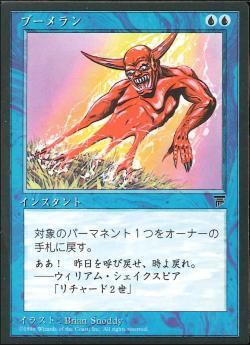 (日)ブーメラン / Boomerang【CHR】 No.016