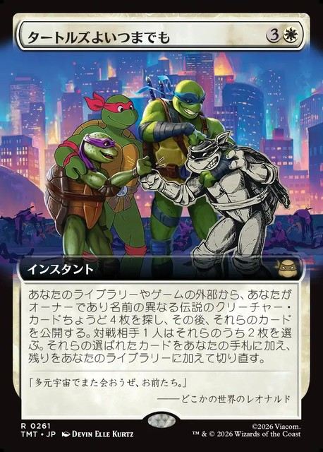 (日)【Foil】タートルズよいつまでも / Turtles Forever ★拡張枠★ 【TMT】 No.261