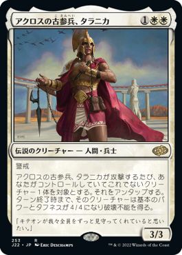 (日)アクロスの古参兵、タラニカ / Taranika, Akroan Veteran【J22】 No.253