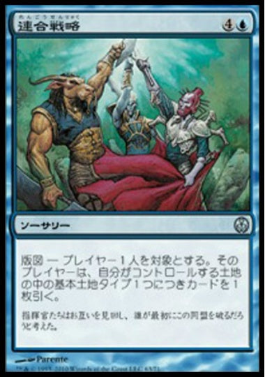 (日)連合戦略 / Allied Strategies【PVSC】 No.063