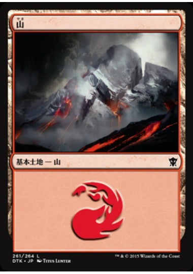 (日)山 / Mountain【DTK】 No.261