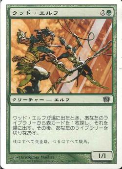 (日)ウッド・エルフ / Wood Elves【8ED】 No.289