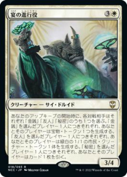 (日)【Foil】宴の進行役 / Master of Ceremonies【NCC】プロモパック版 No.018