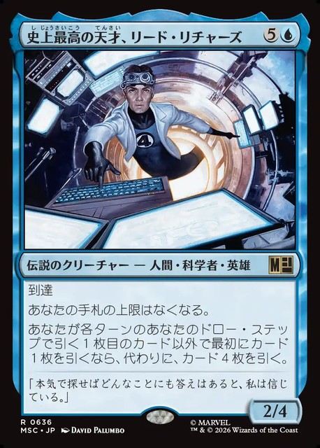 (日)【Foil】史上最高の天才、リード・リチャーズ / Reed Richards, Smartest Man【MSC】 No.636
