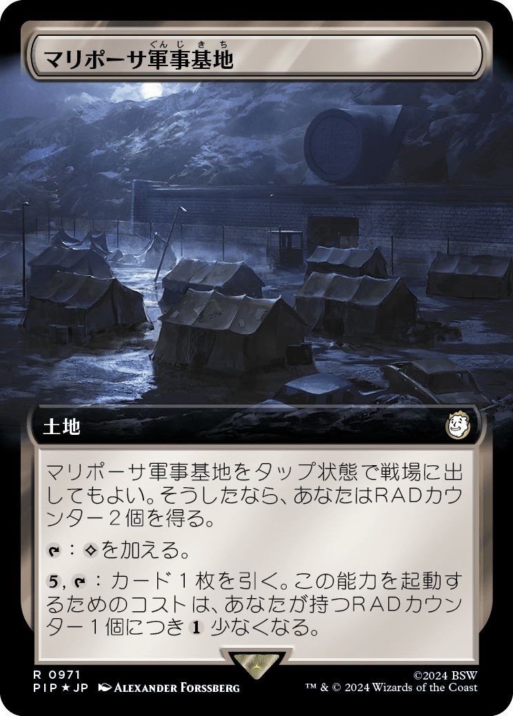 (日)【Surge-Foil】マリポーサ軍事基地 / Mariposa Military Base ★拡張枠★ 【PIP】 No.0971