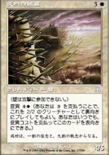 (日)【Foil】天然の城塞 / Crude Rampart【ONS】 No.017