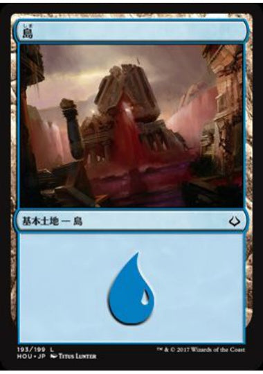 (日)【Foil】島 / Island【HOU】 No.193