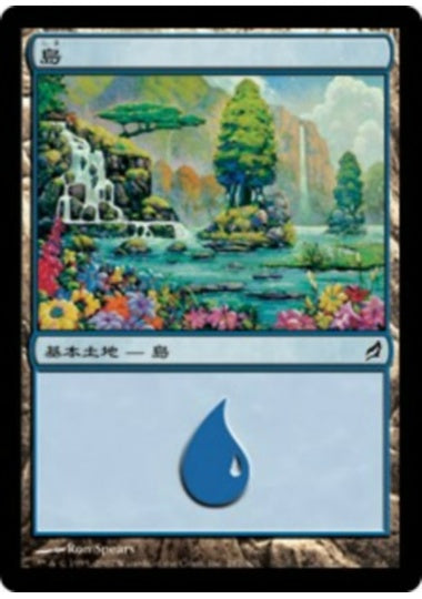 (日)【Foil】島 / Island【LRW】 No.287