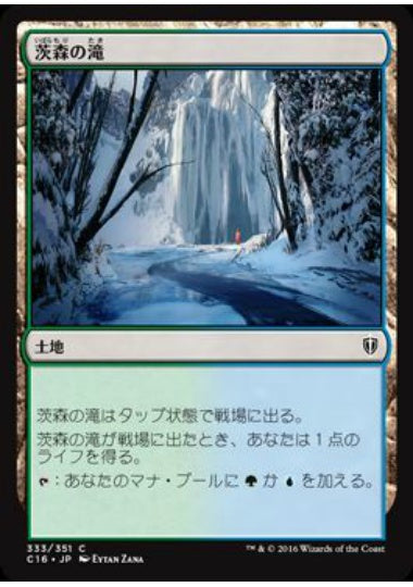 (日)茨森の滝 / Thornwood Falls【C16】 No.333