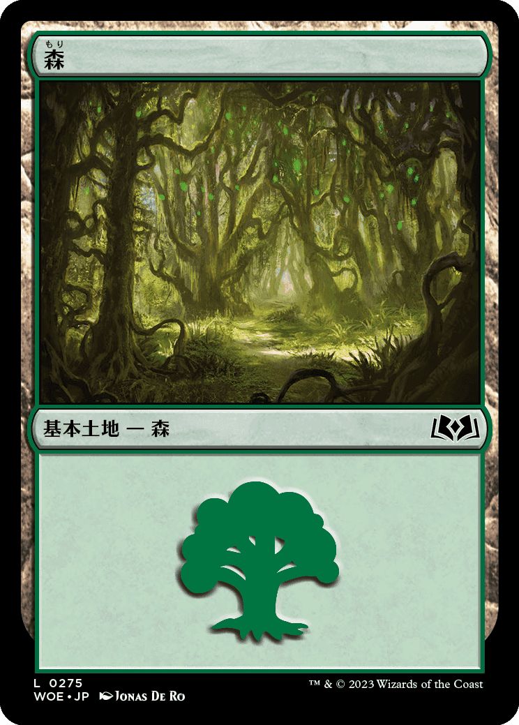 (日)【Foil】森 / Forest【WOE】 No.275