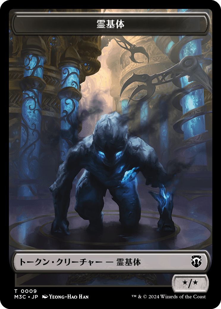 (日)霊基体トークン / Aetherborn Token No.009 - 霊気装置トークン / Servo Token【M3C-TOKEN】 No.033