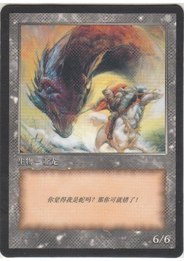 (中)ワームトークン / Wurm Token【PRM】 中国語版発売10周年記念プロモ No.033