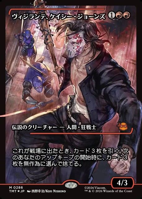 (日)【Foil】ヴィジランテ、ケイシー・ジョーンズ / Casey Jones, Vigilante ★ショーケース枠★(ジャパン・ショーケース) 【TMT】 No.286