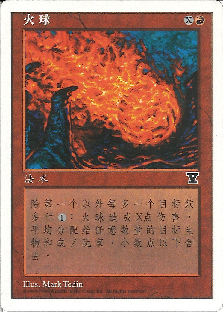 (簡体字)火の玉 / Fireball【5ED】 No.227