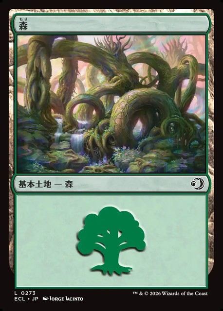 (日)【Foil】森 / Forest【ECL】 No.273