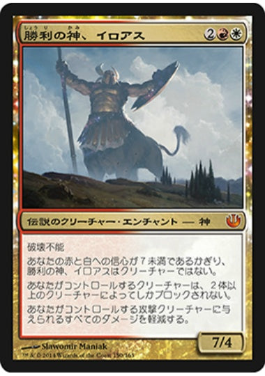 (日)勝利の神、イロアス / Iroas, God of Victory【JOU】 No.150