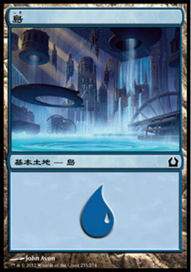 (日)島 / Island【RTR】 No.255