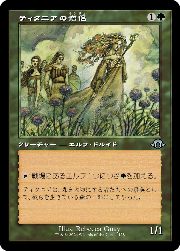 (日)【Foil】ティタニアの僧侶 / Priest of Titania ★ショーケース枠★(旧枠加工カード) 【MH3】 No.428