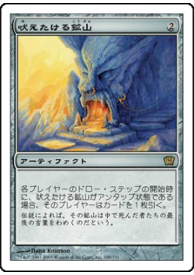 (日)【Foil】吠えたける鉱山 / Howling Mine【9ED】 No.298