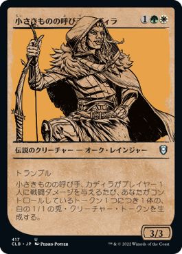 (日)【Foil】小さきものの呼び手、カディラ / Cadira, Caller of the Small ★ショーケース枠★(ルールブック・カード) 【CLB】 No.417