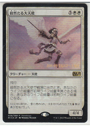 (日)【Foil】毅然たる大天使 / Resolute Archangel【M15】プレリリースプロモ No.028