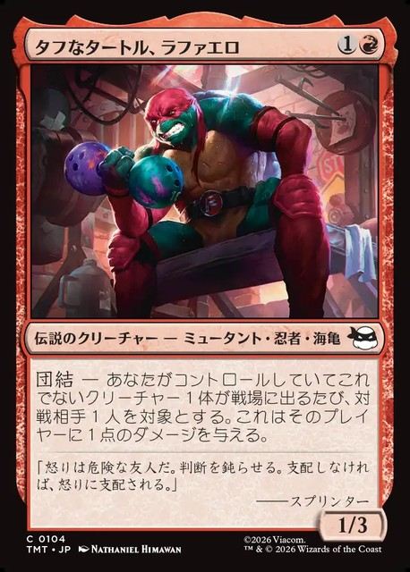 (日)【Foil】タフなタートル、ラファエロ / Raphael, Tough Turtle【TMT】 No.104