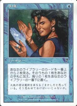 (日)手練 / Sleight of Hand【7ED】 No.098