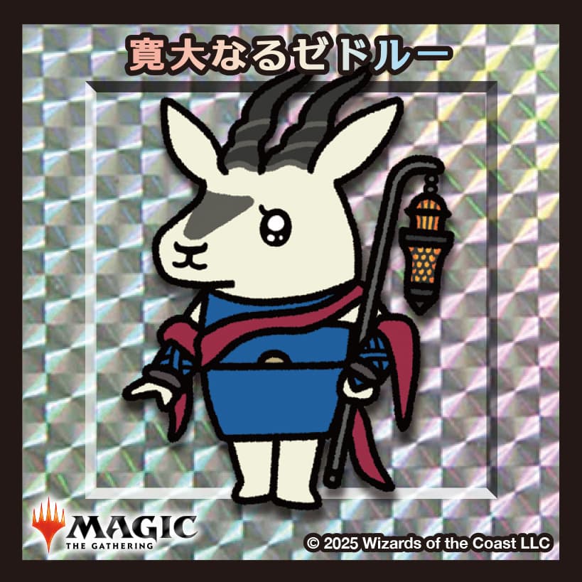 ちびキャラシール 巨大なるカーリア(シルバー)