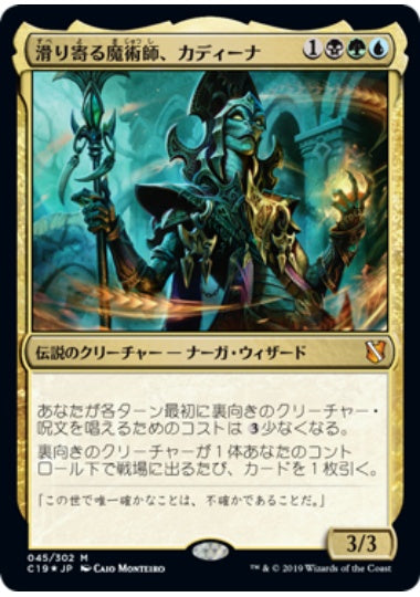 (日)【Foil】滑り寄る魔術師、カディーナ / Kadena, Slinking Sorcerer【C19】 No.045