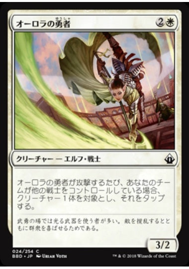 (日)【Foil】オーロラの勇者 / Aurora Champion【BBD】 No.024