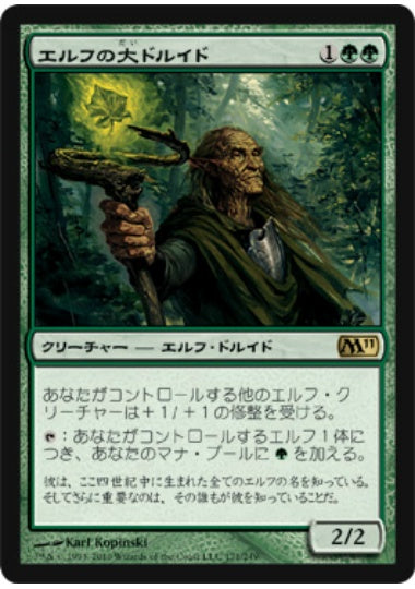 (日)【Foil】エルフの大ドルイド / Elvish Archdruid【M11】 No.171