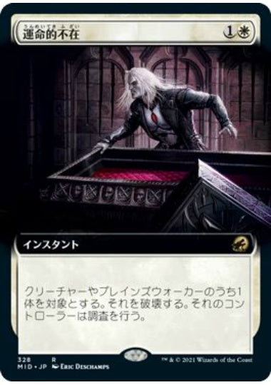 (日)【Foil】運命的不在 / Fateful Absence ★拡張枠★ 【MID】 No.328