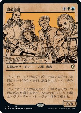 (日)【Foil】四公会議 / The Council of Four ★ショーケース枠★(ルールブック・カード) 【CLB】 No.419