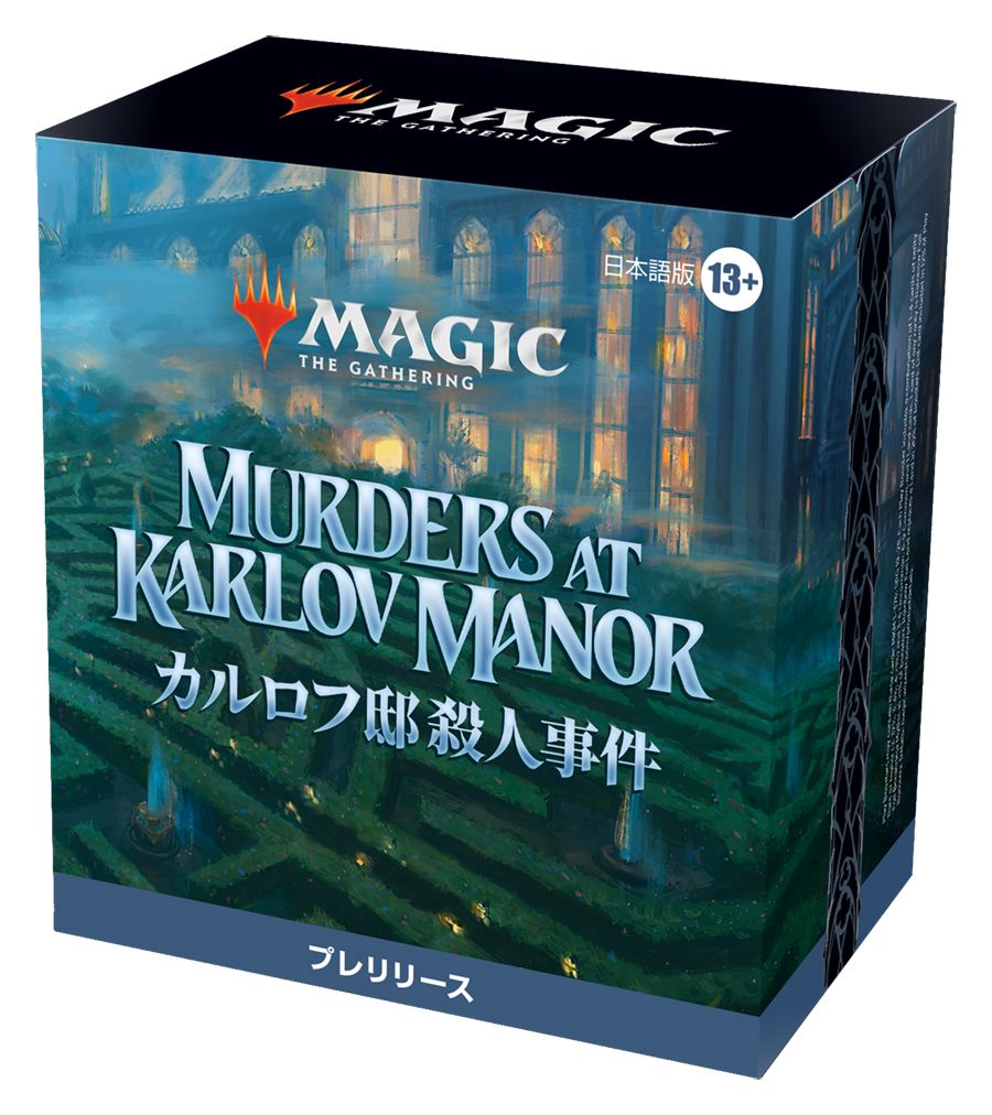 (日)カルロフ邸殺人事件 プレリリース・パック / Murders at Karlov Manor Prerelease Pack【BOX】 ※発送方法は「ゆうパック」を選択してください。
