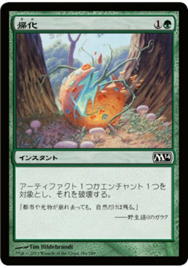 (日)【Foil】帰化 / Naturalize【M14】 No.186