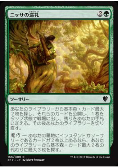 (日)ニッサの巡礼 / Nissa's Pilgrimage【C17】 No.155