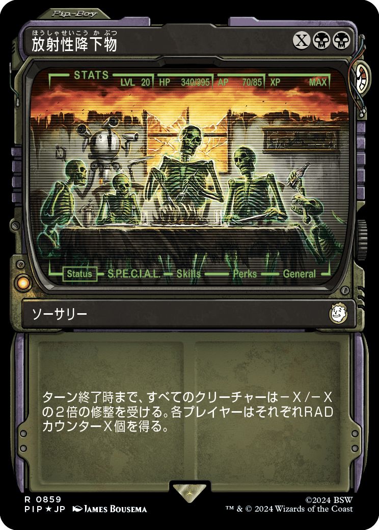 (日)【Surge-Foil】放射性降下物 / Nuclear Fallout ★ショーケース★(Pip-Boy) 【PIP】 No.0859
