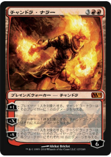 (日)【Foil】チャンドラ・ナラー / Chandra Nalaar【M11】 No.127
