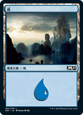 (日)【Foil】島 / Island【M21】 No.264