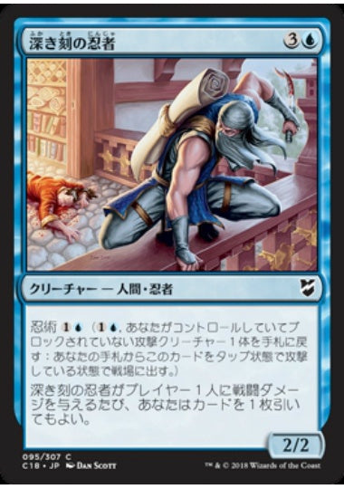 (日)深き刻の忍者 / Ninja of the Deep Hours【C18】 No.095