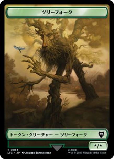 (日)ツリーフォークトークン / Treefolk Token No.013 - 食物トークン / Food Token【LTC-TOKEN】 No.009