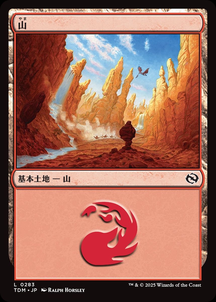 (日)【Foil】山 / Mountain【TDM】 No.283